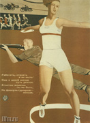 Дейнека Александр Александрович. Физкультурница. 1933 Хромолит. 100х74 Государственная библиотека имени В.И. Ленина